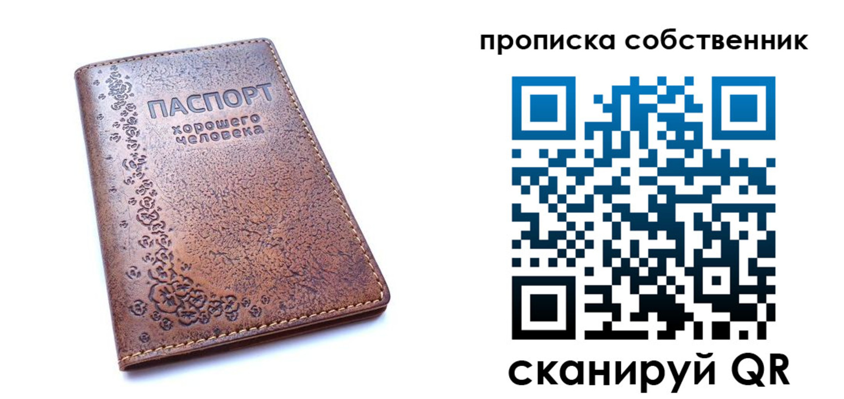 прописка ребенка в Шебекино