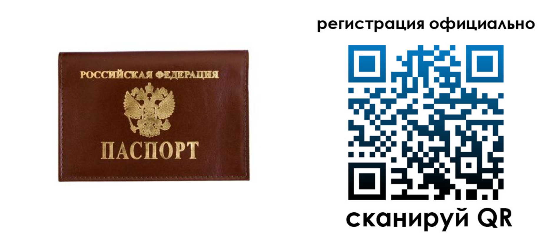 временная регистрация гарантия в Шебекино