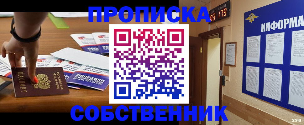 миграционный учет в Шебекино